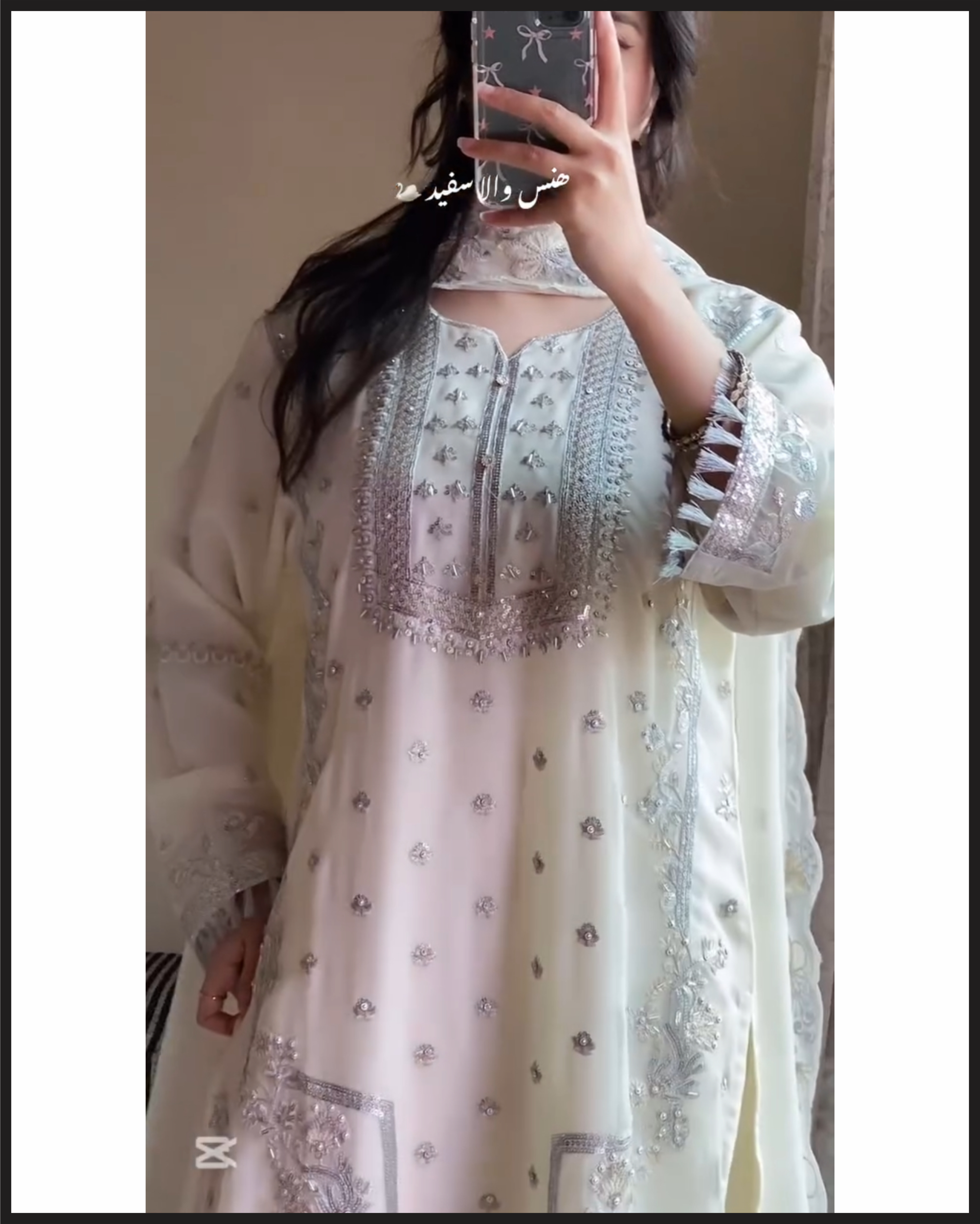 SHAHANAH